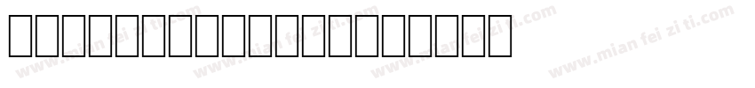 HelveNeuLTMed字体转换