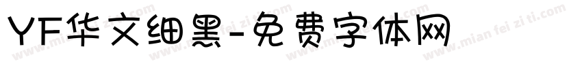 YF华文细黑字体转换