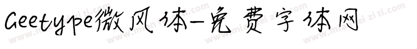 Geetype微风体字体转换