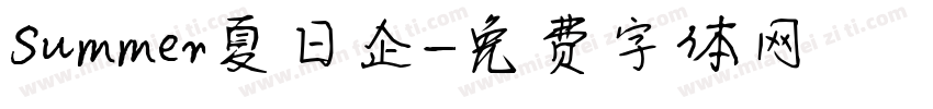 Summer夏日企字体转换