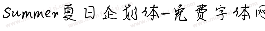 Summer夏日企划体字体转换