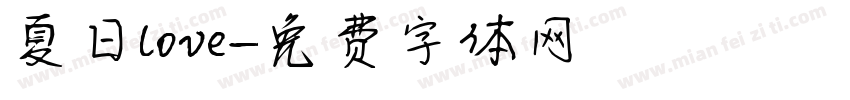 夏日love字体转换