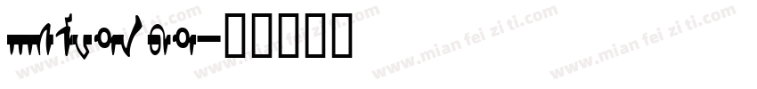hasMWtzbt字体转换