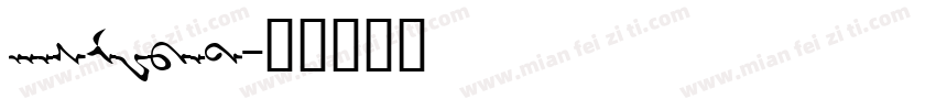 hasMWbat字体转换