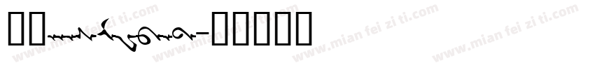 蒙文hasMWbat字体转换