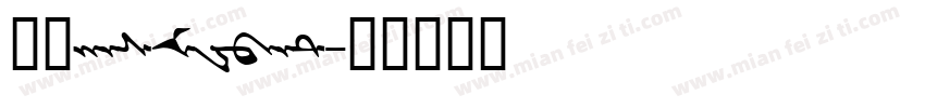 蒙文hasMWbat字体转换
