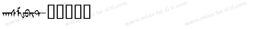 hasMWbit字体转换