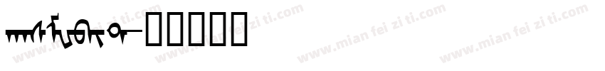 hasMWbit字体转换