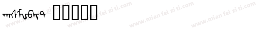 hasMWbit字体转换