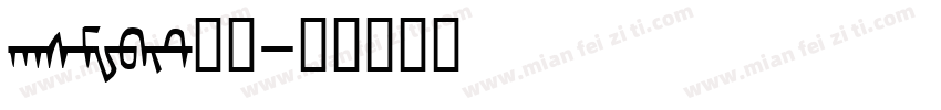 hasMWbit常规字体转换
