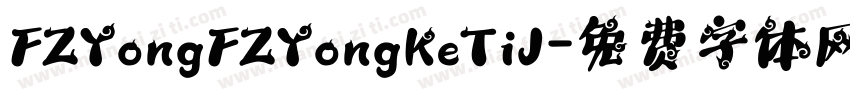 FZYongFZYongKeTiJ字体转换