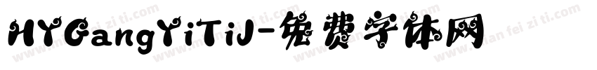 HYGangYiTiJ字体转换