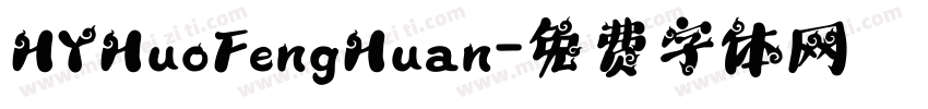 HYHuoFengHuan字体转换