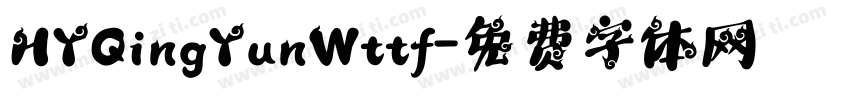 HYQingYunWttf字体转换