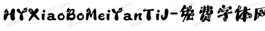 HYXiaoBoMeiYanTiJ字体转换