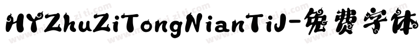 HYZhuZiTongNianTiJ字体转换