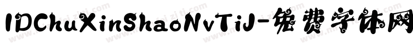 IDChuXinShaoNvTiJ字体转换