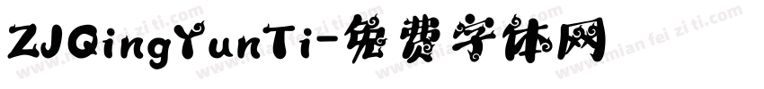 ZJQingYunTi字体转换