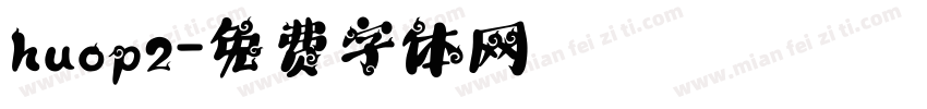 huop2字体转换