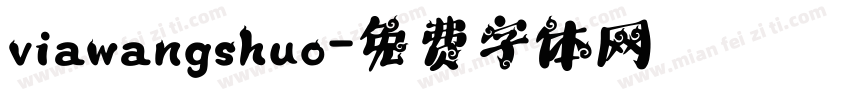 viawangshuo字体转换