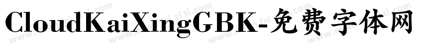 CloudKaiXingGBK字体转换