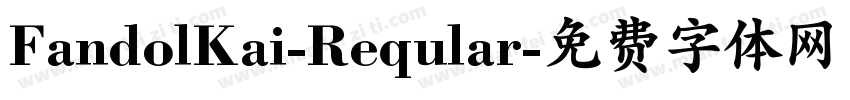 FandolKai-Reqular字体转换