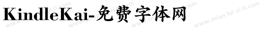 KindleKai字体转换