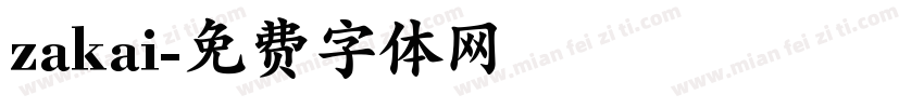 zakai字体转换