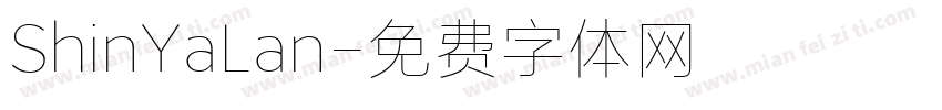 ShinYaLan字体转换