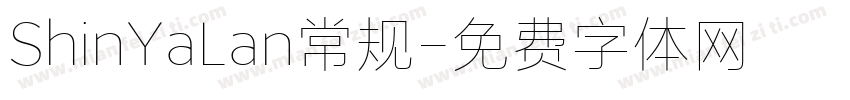 ShinYaLan常规字体转换