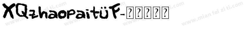 XQzhaopaitüF字体转换