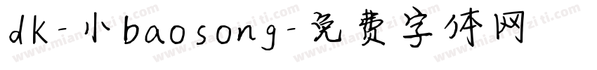 dk-小baosong字体转换