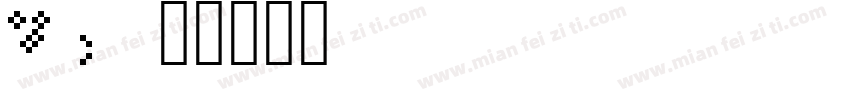 Alial字体转换