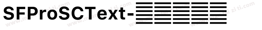 SFProSCText字体转换