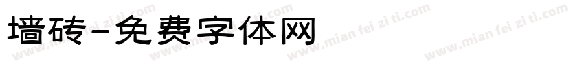 墙砖字体转换