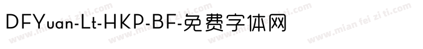 DFYuan-Lt-HKP-BF字体转换