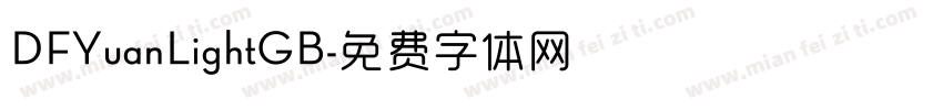 DFYuanLightGB字体转换