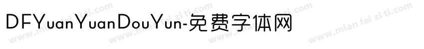 DFYuanYuanDouYun字体转换