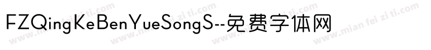 FZQingKeBenYueSongS-字体转换