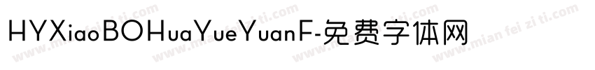 HYXiaoBOHuaYueYuanF字体转换