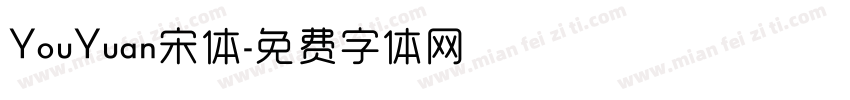 YouYuan宋体字体转换