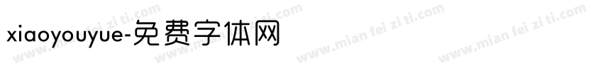 xiaoyouyue字体转换