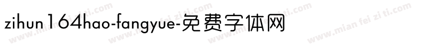 zihun164hao-fangyue字体转换