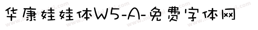 华康娃娃体W5-A字体转换
