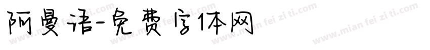 阿曼语字体转换