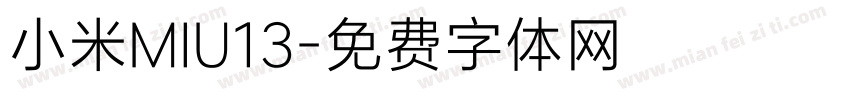 小米MIU13字体转换