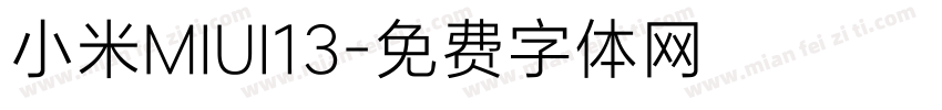 小米MIUI13字体转换