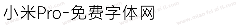 小米Pro字体转换