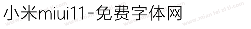 小米miui11字体转换