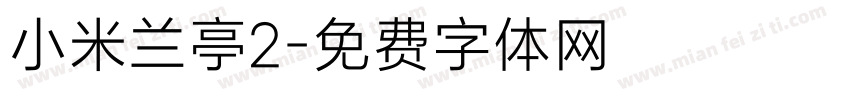 小米兰亭2字体转换